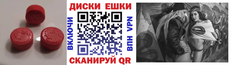 Ecstasy 280мг Зубцов