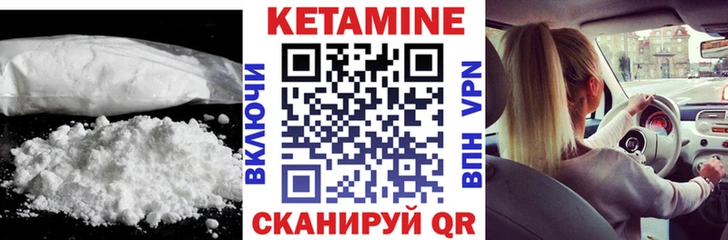 Кетамин VHQ  цена наркотик  Зубцов 