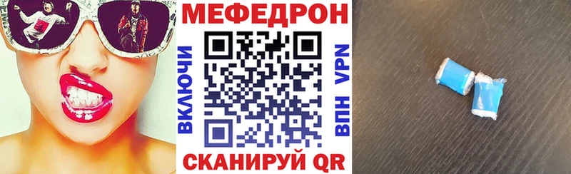 МЕФ кристаллы  Зубцов 